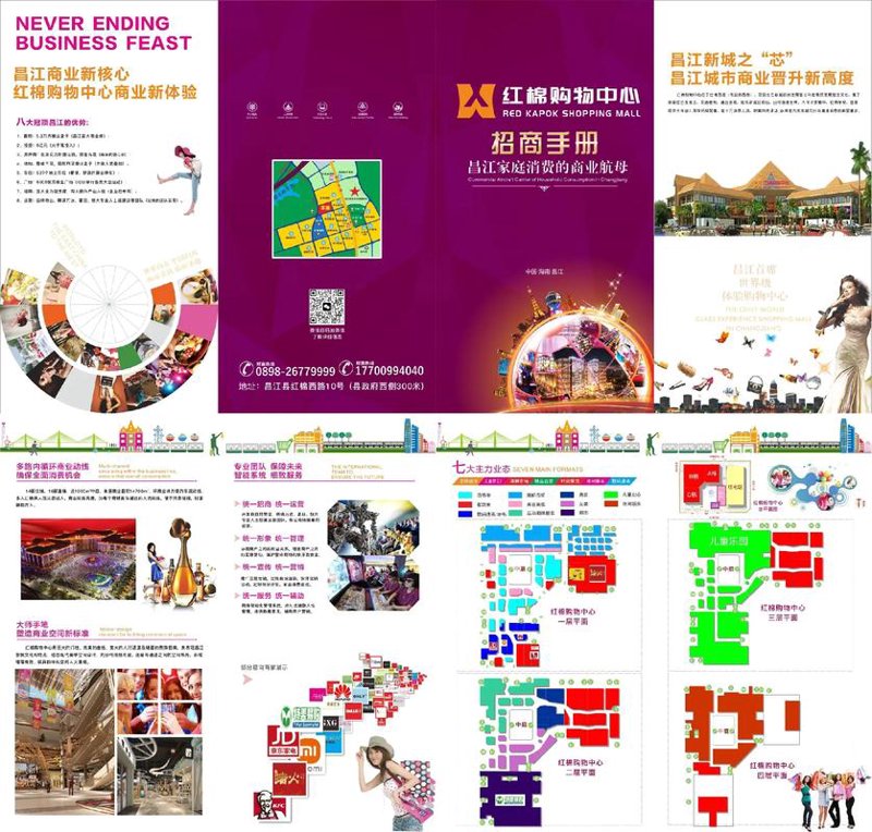 昌江广告设计
