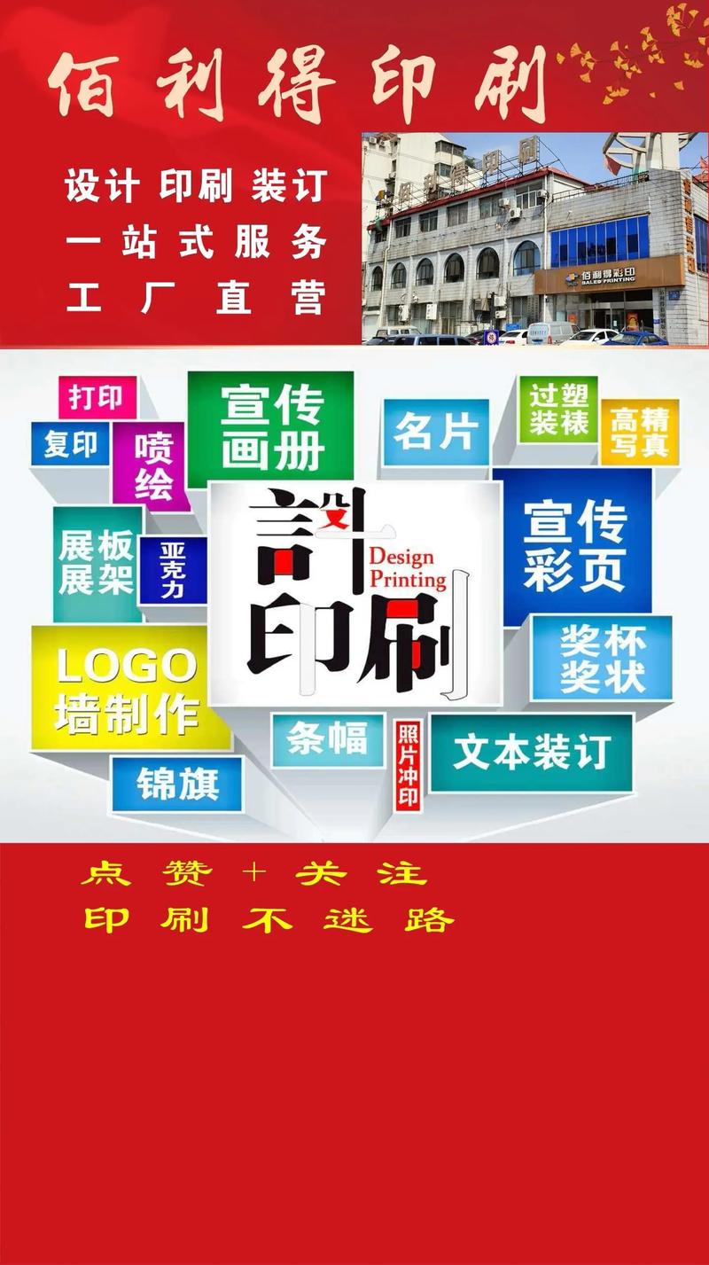 灯箱广告：城市夜景的亮丽点缀